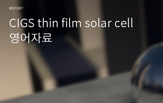CIGS thin film solar cell 영어자료
