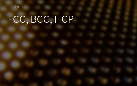 FCC, BCC, HCP