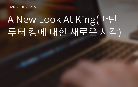 A New Look At King(마틴 루터 킹에 대한 새로운 시각)