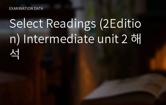 Select Readings (2Edition) Intermediate unit 2 해석