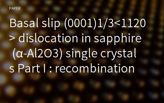 Basal slip (0001)1/3&amp;lt;1120&amp;gt; dislocation in sapphire (α-Al2O3) single crystals Part I : recombination motion