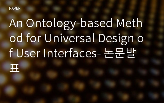 An Ontology-based Method for Universal Design of User Interfaces- 논문발표
