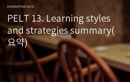 PELT 13. Learning styles and strategies summary(요약)