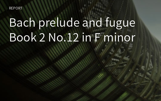 Bach prelude and fugue Book 2 No.12 in F minor