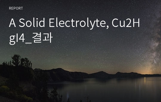 A Solid Electrolyte, Cu2HgI4_결과