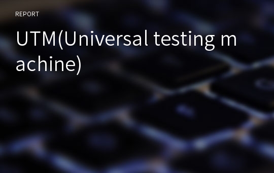 UTM(Universal testing machine)