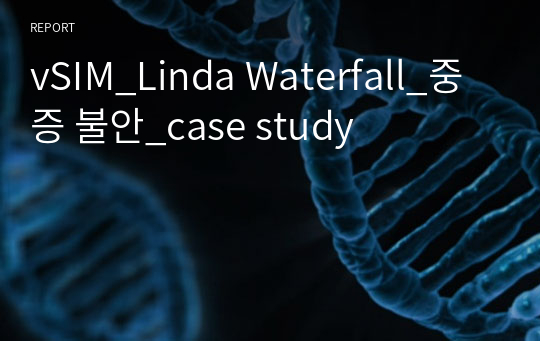 vSIM_Linda Waterfall_중증 불안_case study