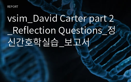 vsim_David Carter part 2_Reflection Questions_정신간호학실습_보고서