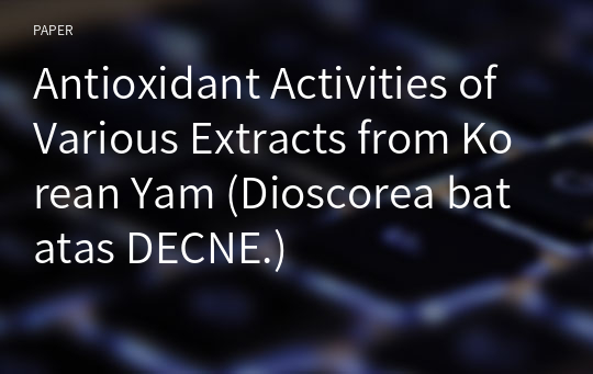 Antioxidant Activities of Various Extracts from Korean Yam (Dioscorea batatas DECNE.)
