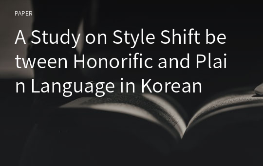 A Study on Style Shift between Honorific and Plain Language in Korean