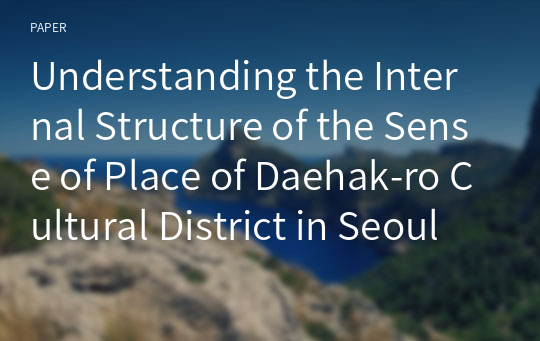 Understanding the Internal Structure of the Sense of Place of Daehak-ro Cultural District in Seoul