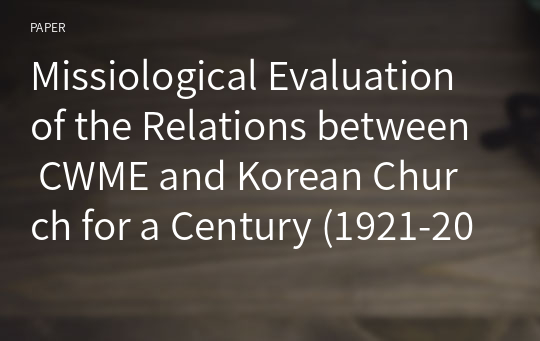Missiological Evaluation of the Relations between CWME and Korean Church for a Century (1921-2021)