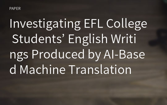 Investigating EFL College Students’ English Writings Produced by AI-Based Machine Translation