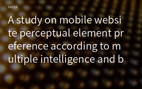 A study on mobile website perceptual element preference according to multiple intelligence and brain propensity