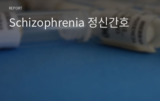 Schizophrenia 정신간호