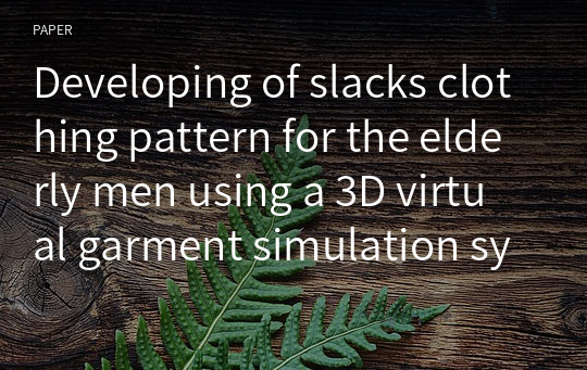 Developing of slacks clothing pattern for the elderly men using a 3D virtual garment simulation system