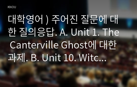 대학영어 ) 주어진 질문에 대한 질의응답. A. Unit 1. The Canterville Ghost에 대한 과제. B. Unit 10. Witches에 대한 과제