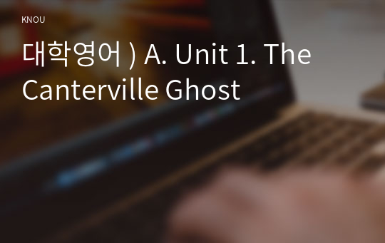 대학영어 ) A. Unit 1. The Canterville Ghost