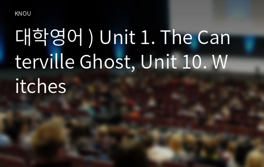 대학영어 ) Unit 1. The Canterville Ghost, Unit 10. Witches