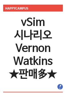 vSim Surgical Scenario Vernon Watkins