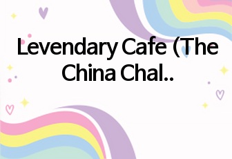 Levendary Cafe (The China Challenge) case study