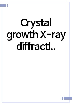 Crystal growth X-ray diffraction, structure transition of BaTiO3 결과보고서