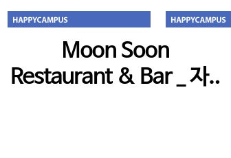 Moon Soon Restaurant & Bar _ 자하하디드