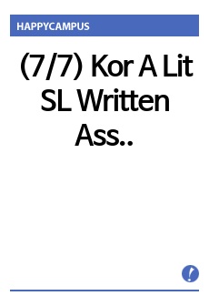(7/7) Kor A Lit SL Written Assignment 이반데니소비치의 하루 속 등장인물들에게 부여된 설정과 역할