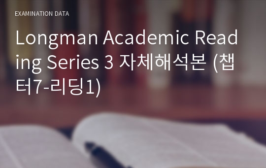 longman academic writing series 3 chapter 1