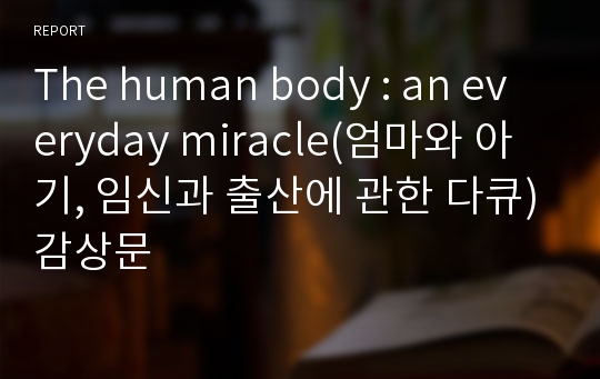 The Human Body, Biology Documentary Series, Episode 1 - An Everyday  Miracle